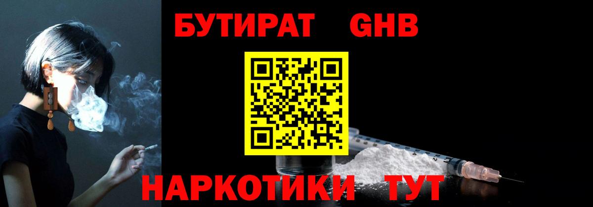 Аргун  Бутират оксибутират  Вход с VPN 