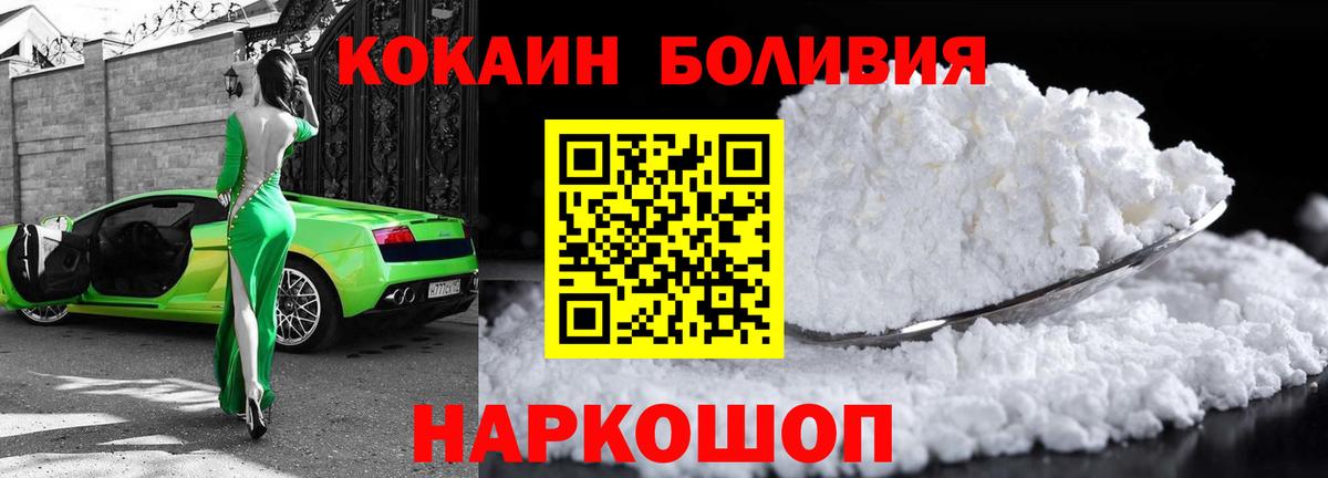 КОКАИН Перу Аргун