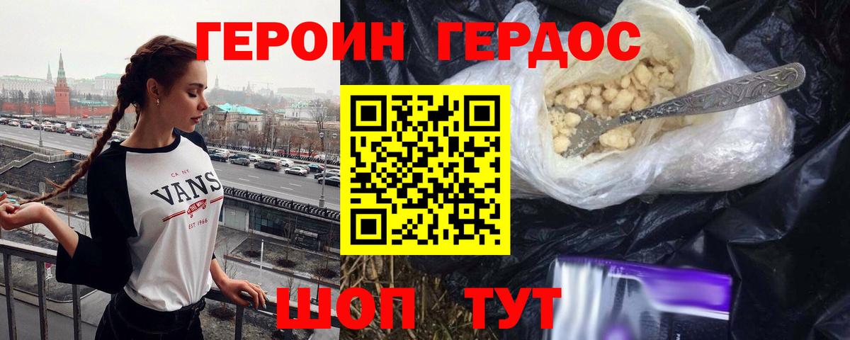 Аргун  ГЕРОИН хмурый  Вход с VPN 