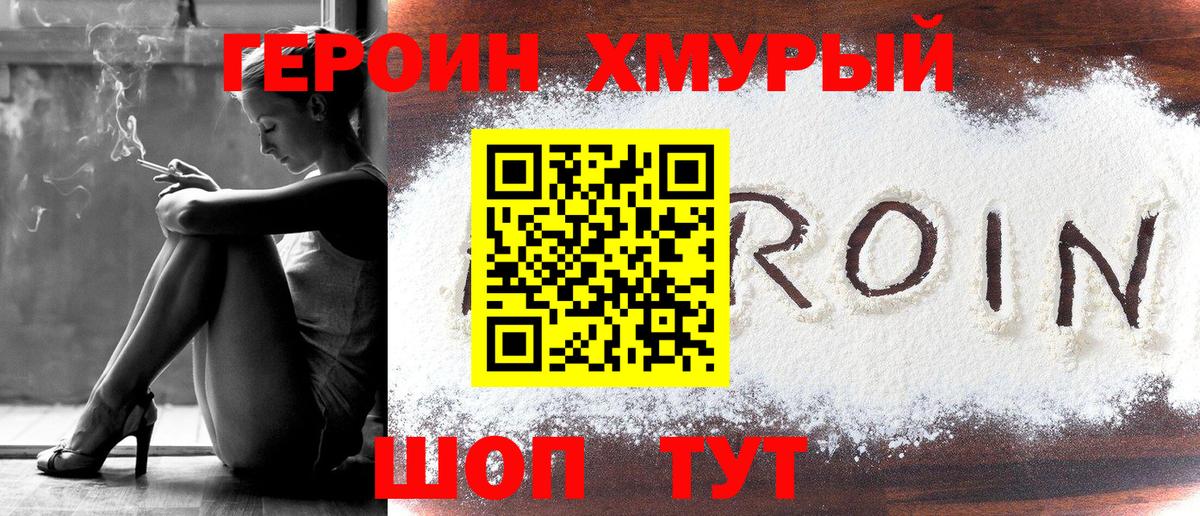 ГЕРОИН афганец Аргун