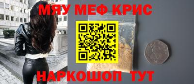 мескалин Ставрополь