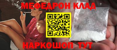 мяу мяу кристалл Старая Купавна