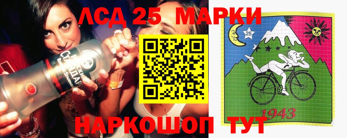 Лсд 25 экстази кислота Аргун