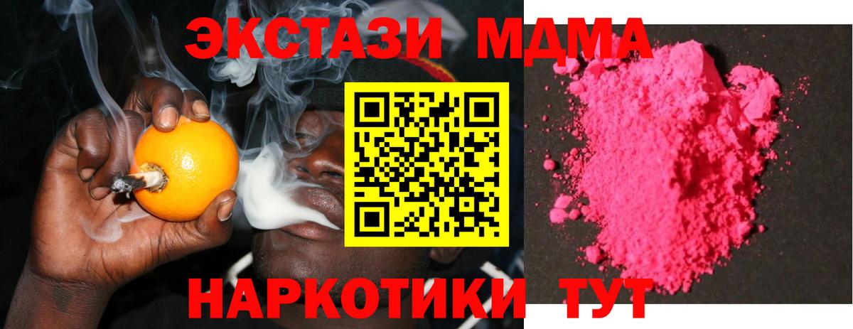 МДМА Molly Аргун