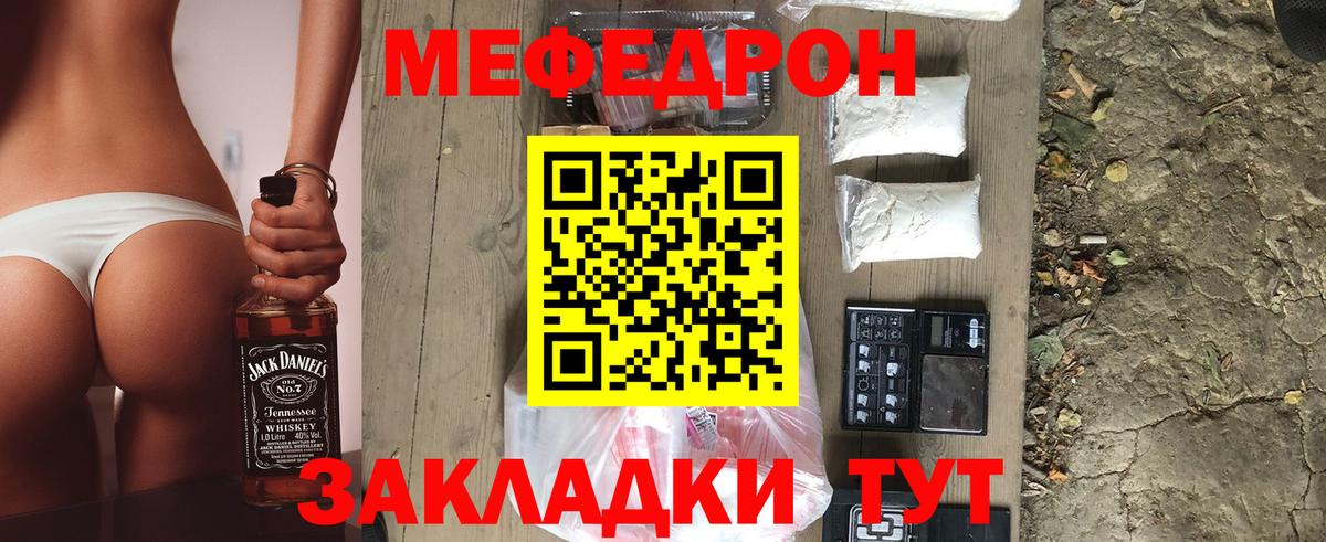 Мефедрон мука Аргун