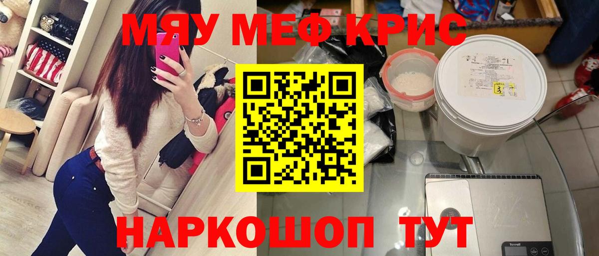 Аргун  МЕФ мука  МЕФ  Мефедрон VHQ  Вход с VPN 