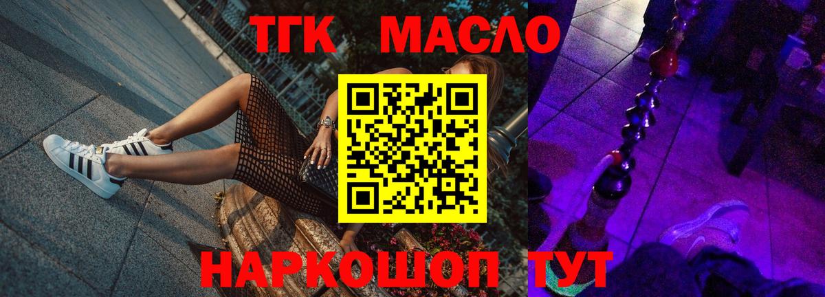 Дистиллят ТГК концентрат  Вход с VPN  ТГК вейп с тгк  Аргун 